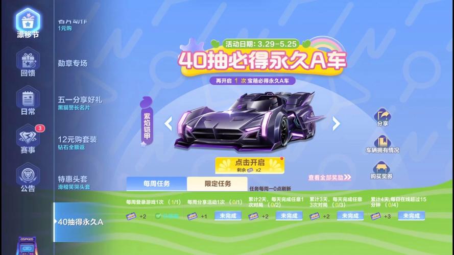 qq飞车每日一抽活动入口在哪