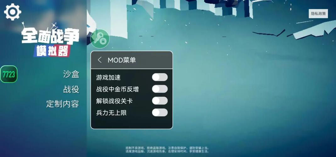 战争模拟器内置功能菜单MOD下载永不升级版