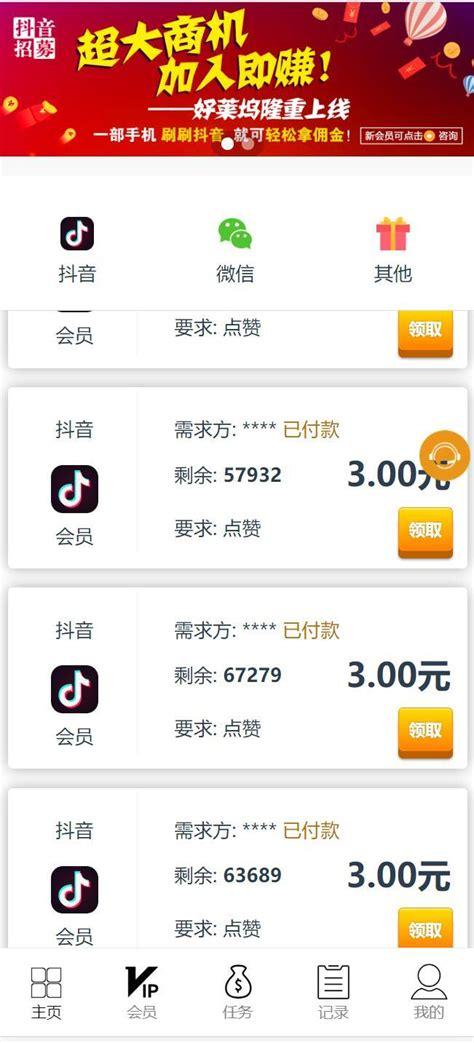 快赞自动挂机赚钱软件免费观看