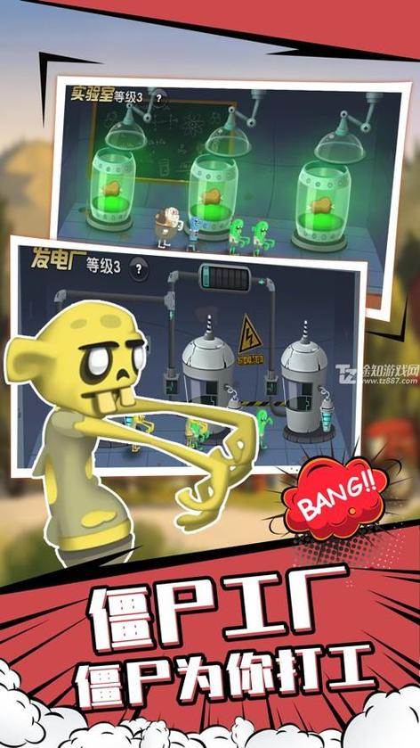 僵尸榨汁机FF内置菜单