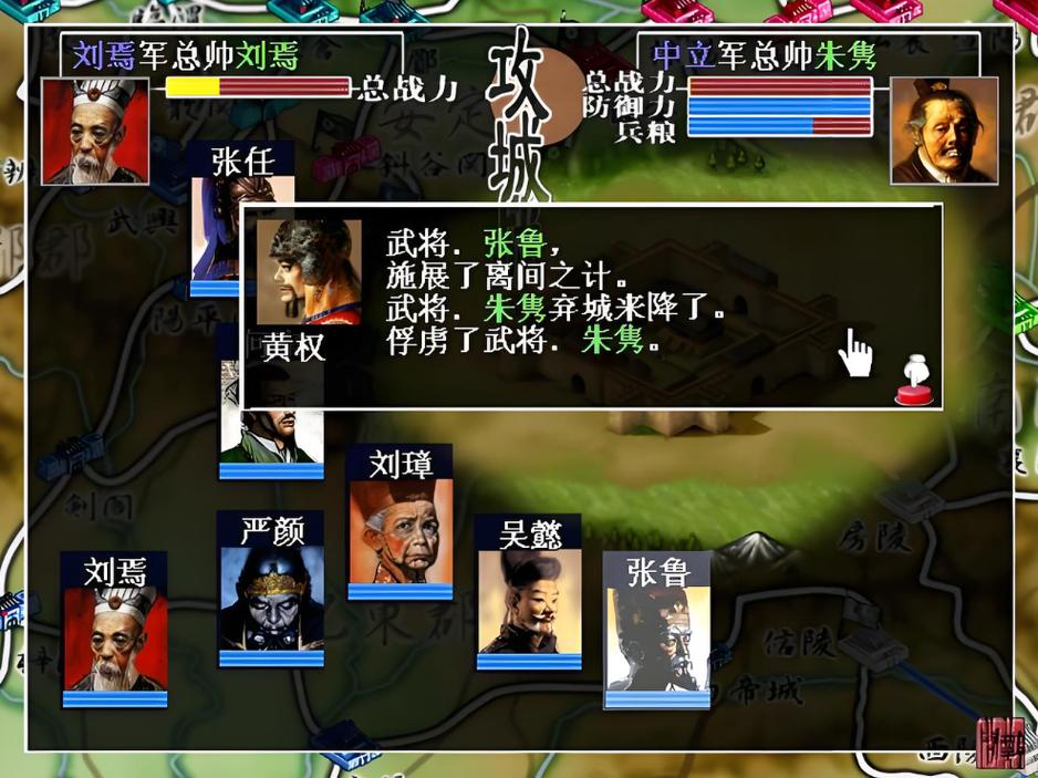 郑问之三国志手机汉化版