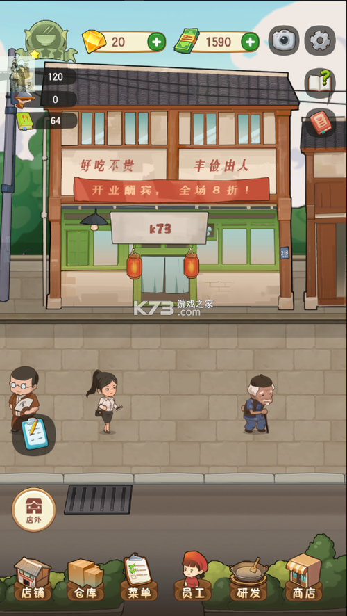 幸福火锅店游戏破解版无限金币内购版