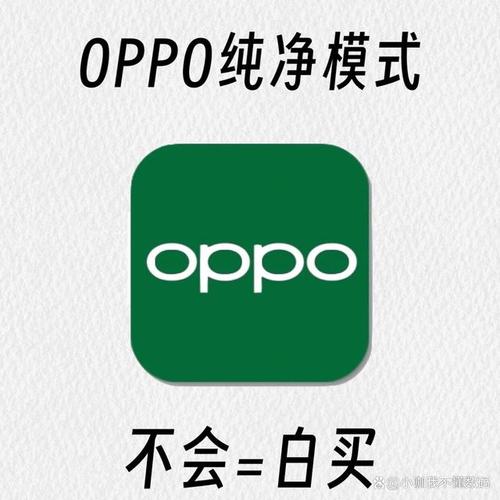 oppo画质助手截图