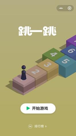 跳一跳辅助免root