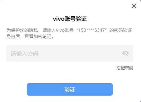 vivo账号登录