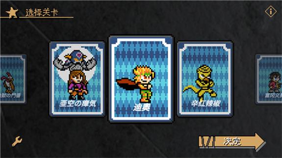 jojo洛克人最新版下载