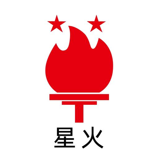 星火游戏平台