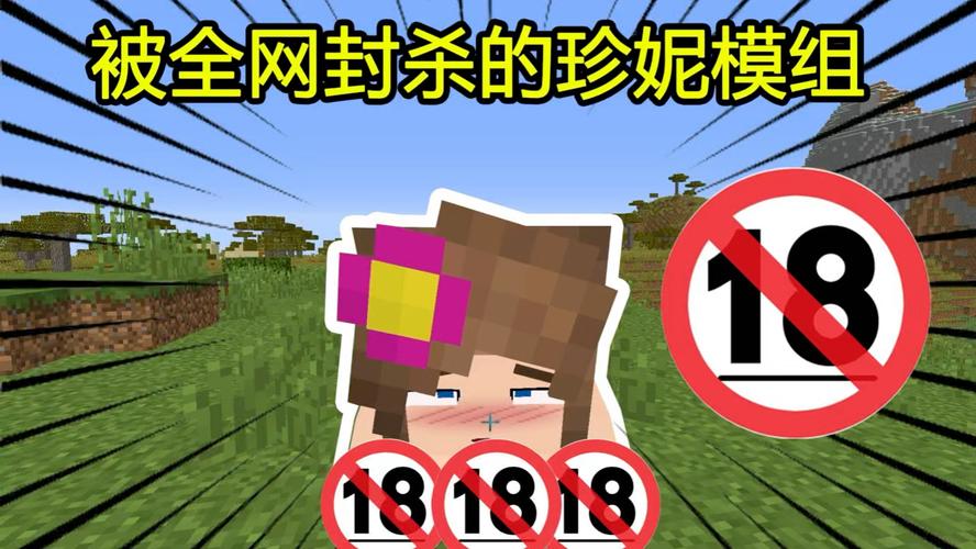 我的世界珍妮模组截图