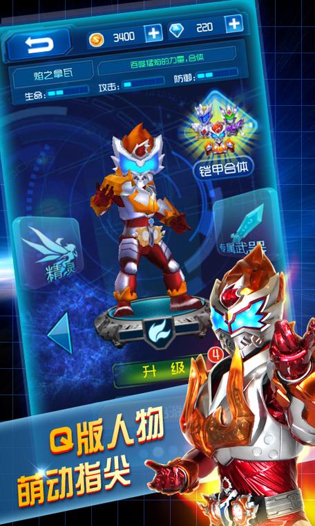 铠甲勇士之英雄传说蓝色旧版无广告