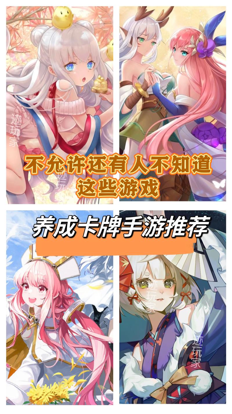 成人卡牌养成类游戏