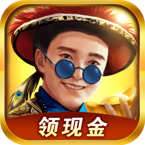 当官模拟器红包版下载无限能量破解版