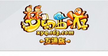 梦幻西游互通版官网