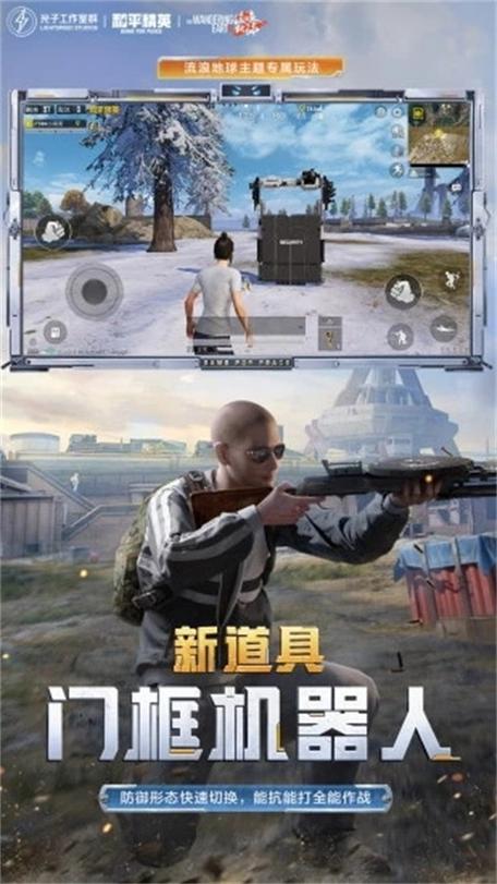 和平精英虚幻直装