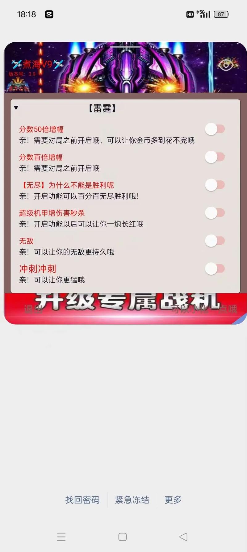 雷霆战机小程序辅助脚本安卓版2022免费版