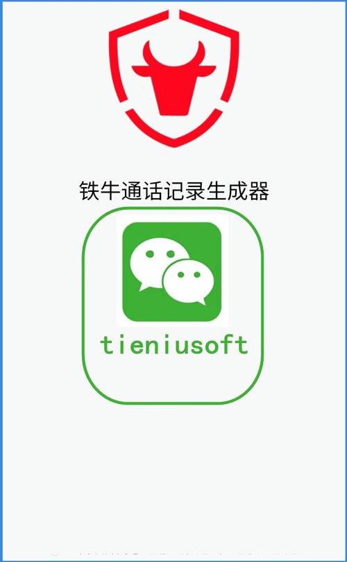 手机通话生成器免费