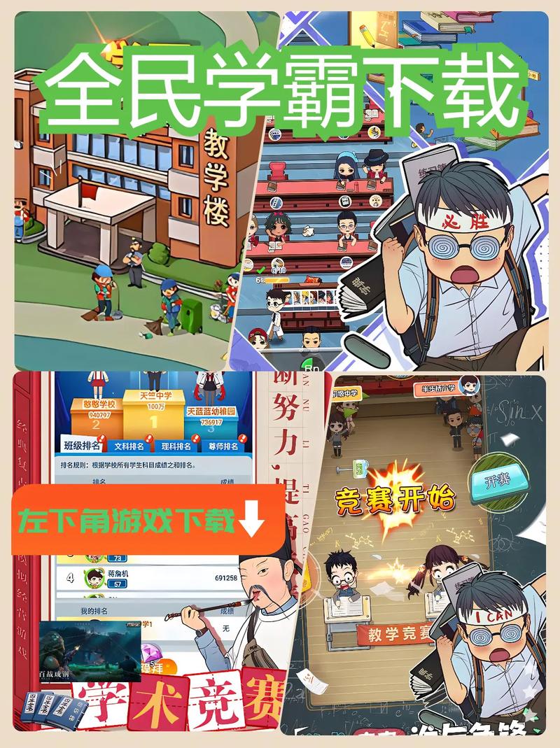 全民学霸破解版修改器免广告下载