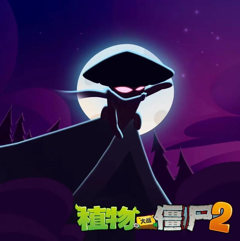 植物大战僵尸2奇妙时空之旅破解版去限制版