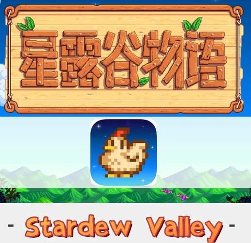 星露谷物语汉化版最新无限金币版