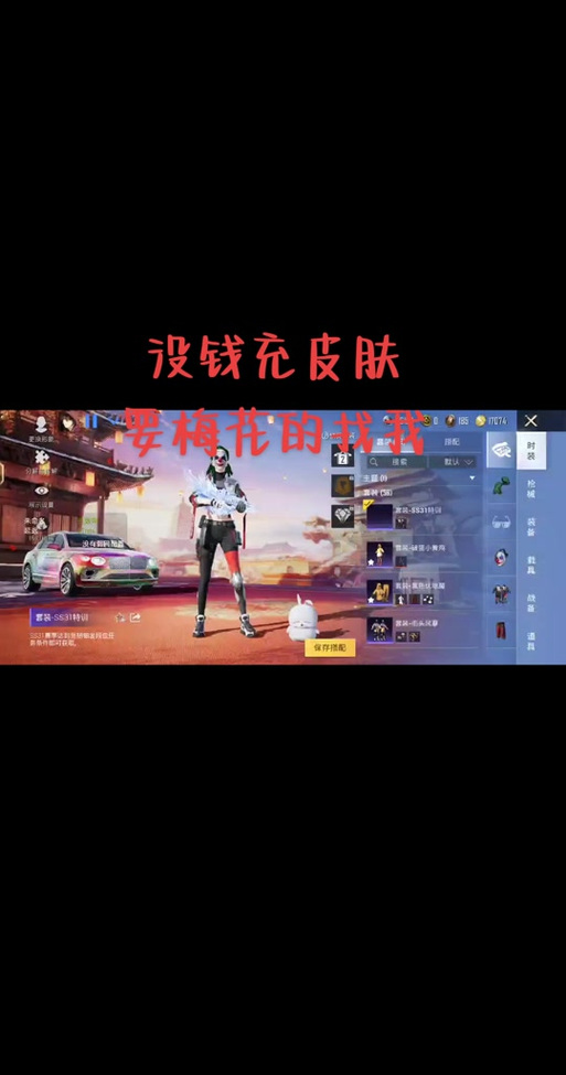 小月和平精英内部pakV2文件光环加速版