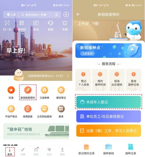大连市民云抗疫防控专版app-大连市民云官方版下载附链接