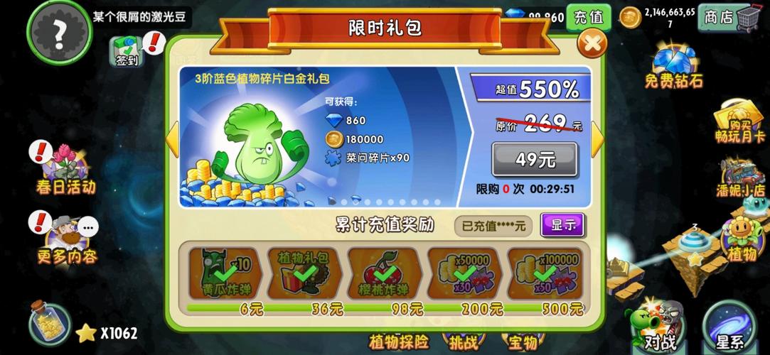 0阳光无冷却全5阶无限叠加和全植物内购最新版