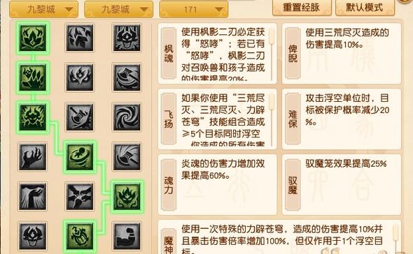 梦幻西游网页版奇经八脉免费旧版安卓