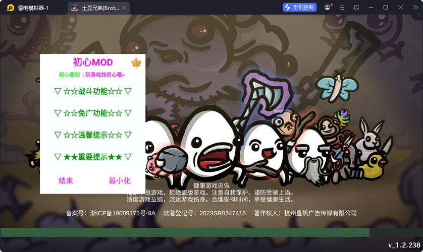 土豆兄弟内置mod菜单最新版