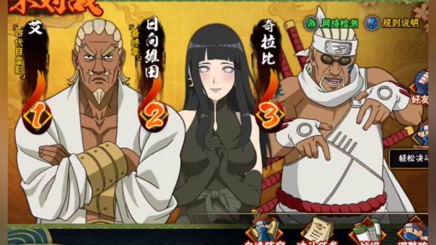 火影18手游变态版无付费版