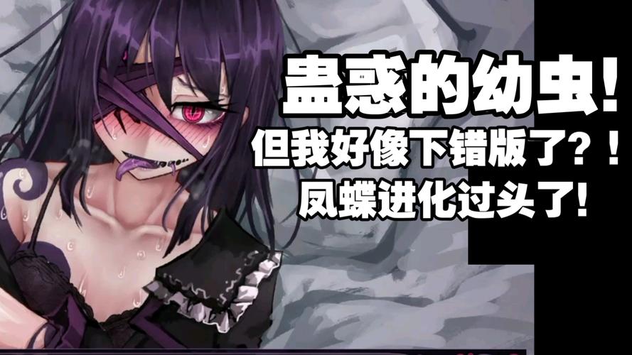 蛊惑的幼虫汉化完整版安卓下载真人版游戏截图