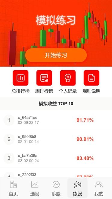 波段神器破解版安装升级版