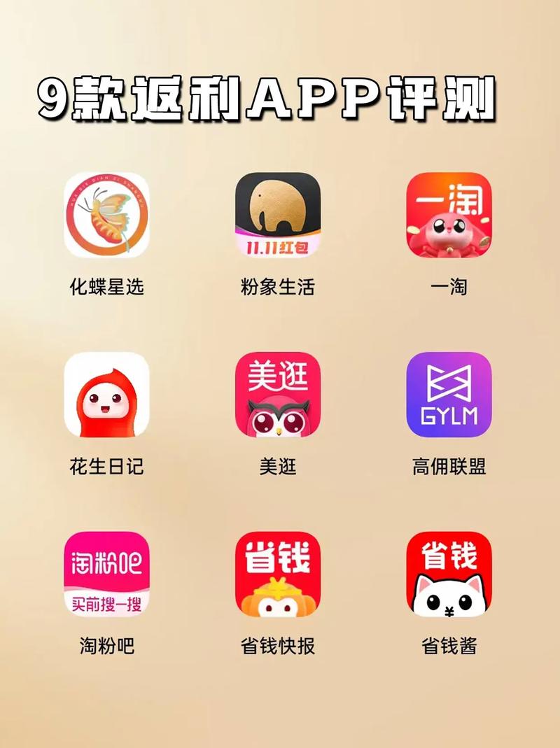 返专享app