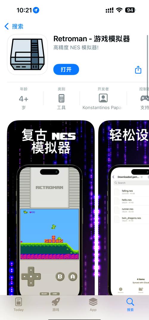 NES模拟器TV版无限阅币