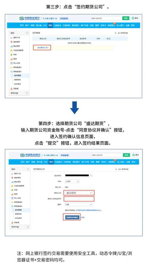 银行转账虚拟生成器真实版无限流量