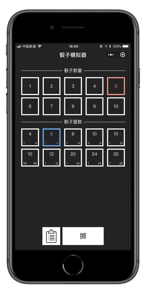 微信骰子辅助工具