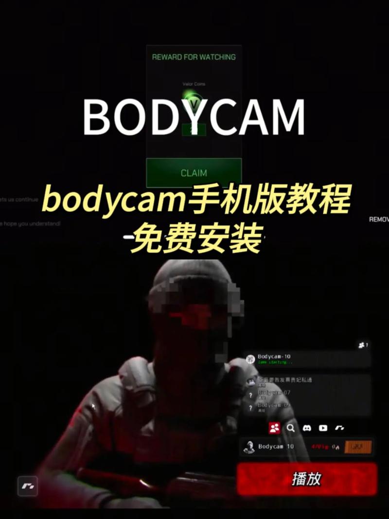 Bodycam手机游戏安装