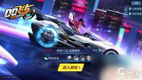 qq飞车手游一键宏蓝色版无广告免费