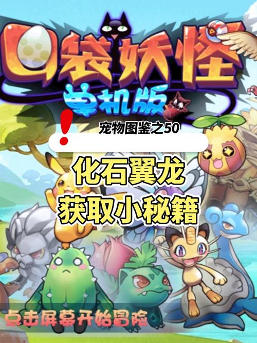 宝可梦单机无限内购破解版中文最新版
