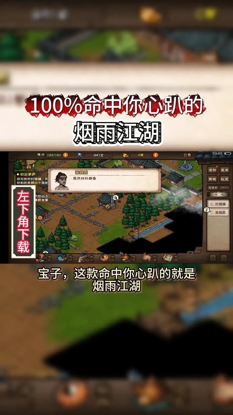烟雨江湖修改器教程