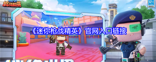 千寻辅助器迷你世界枪战精英安卓下载真人版
