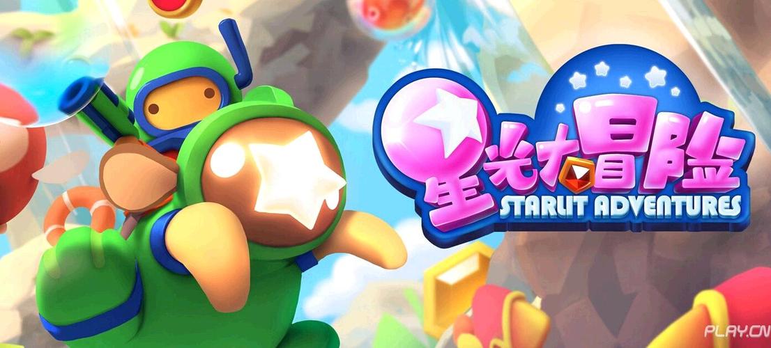 星光大冒险内购破解版