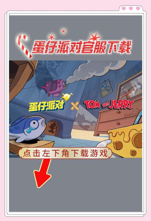 蛋仔派对黑科技游戏辅助器免费极速版2023截图
