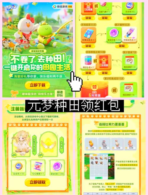 种花赚钱红包版无付费最新版