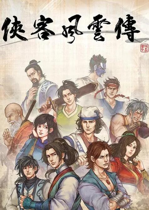 侠客风云传手机单机版黄化版
