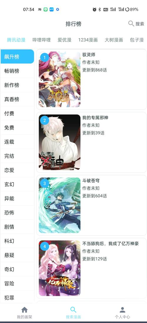 书耽极速版软件