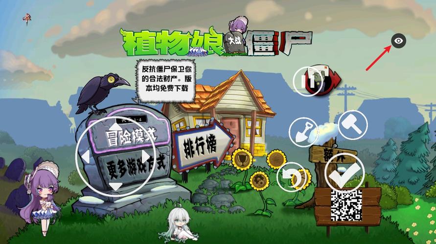 植物娘大战僵尸破解版内置菜单