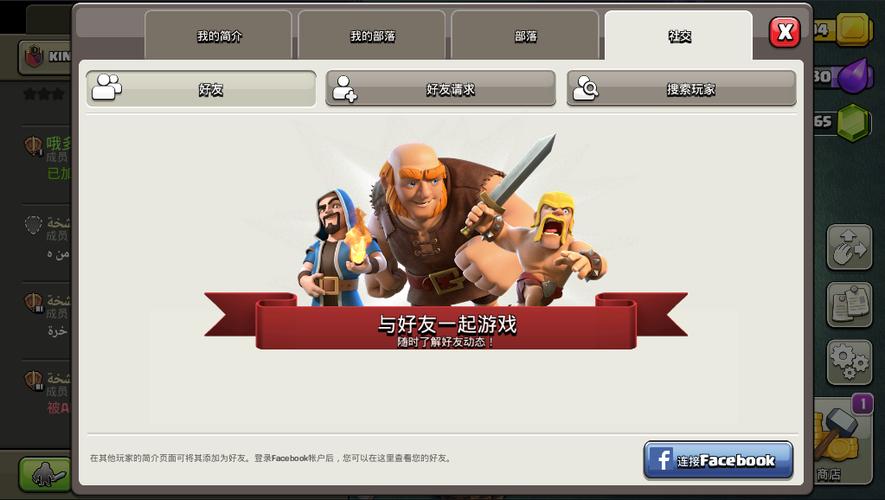 部落冲突辅助coc