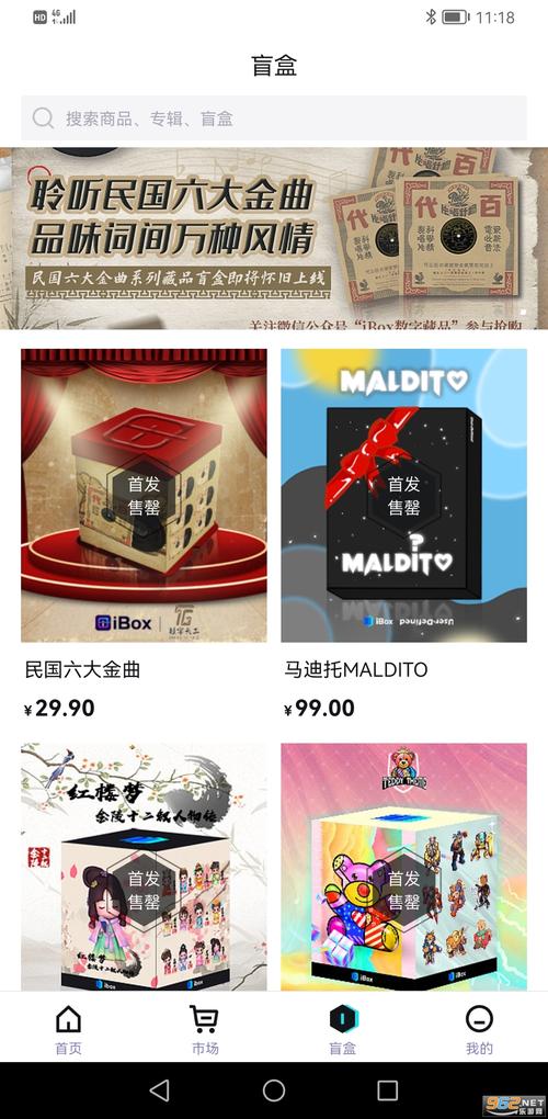 ibox数字藏品官网网址游戏截图