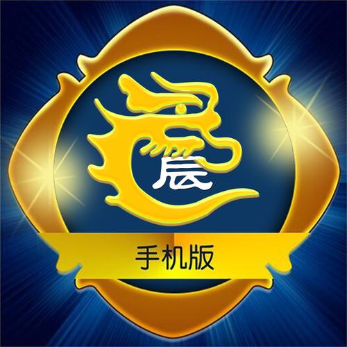 我是辰龙游戏的员工
