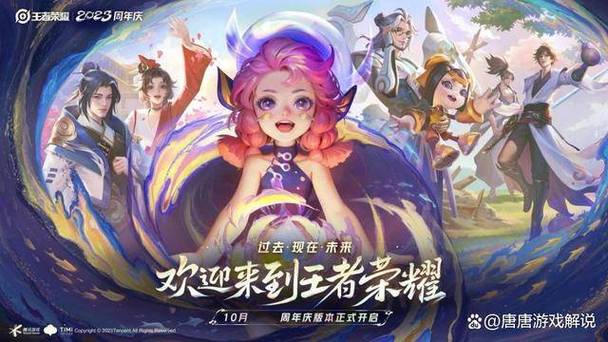 王者荣耀18同人禁游戏最新版本更新内容