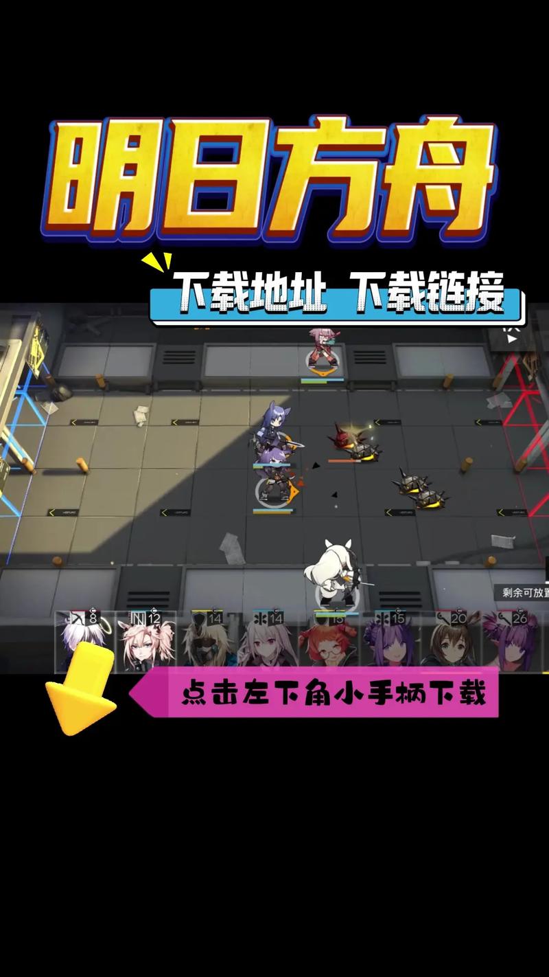 明日方舟破解版永久免费内购游戏下载提速版